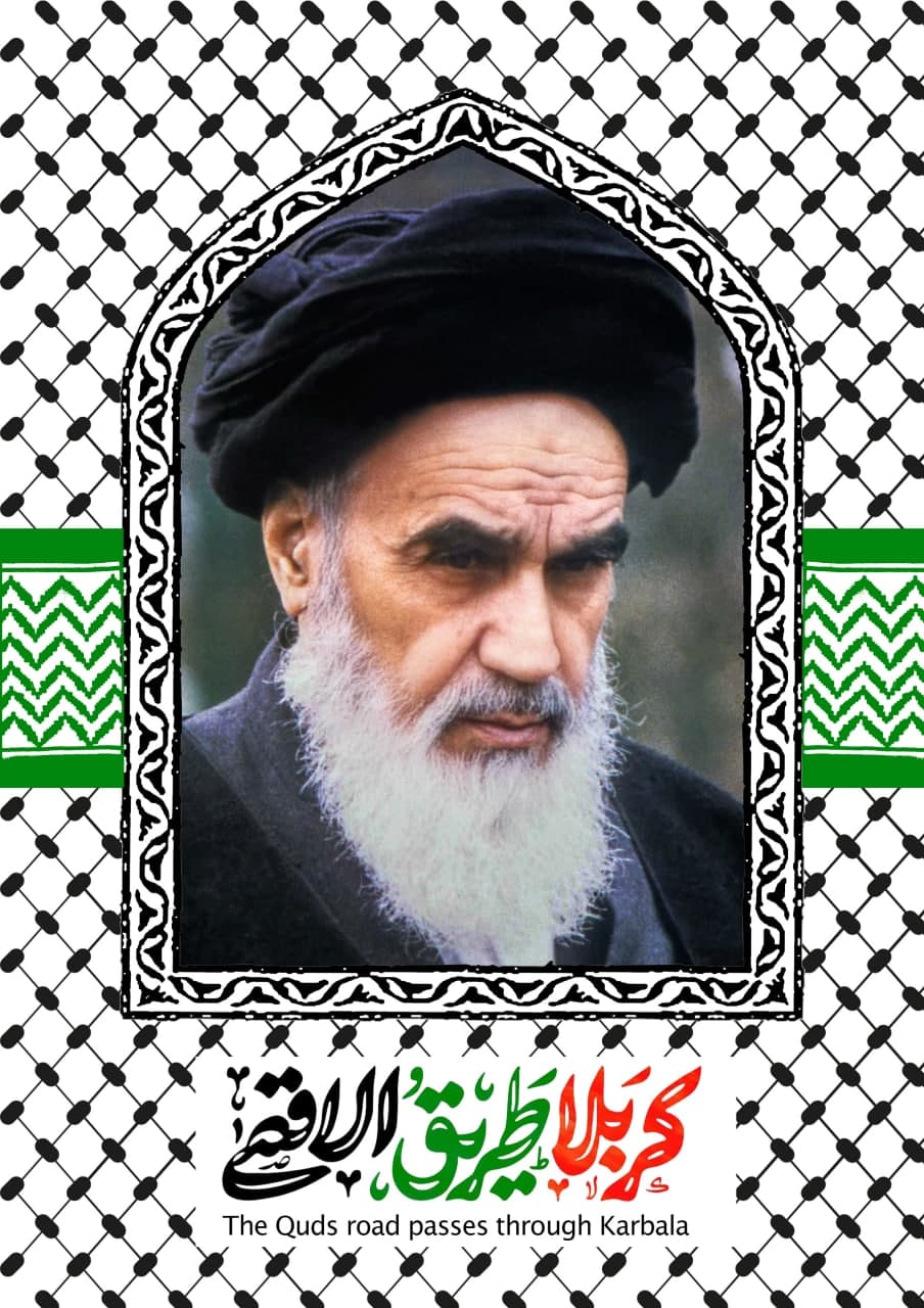 پوستر امام خمینی رحمت الله علیه